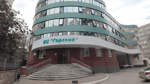 Новосибирск
